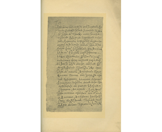 Родословные разведки. В 2-х томах.