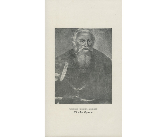 Дубровин Н.Ф. Закавказье от 1803-1806 года.