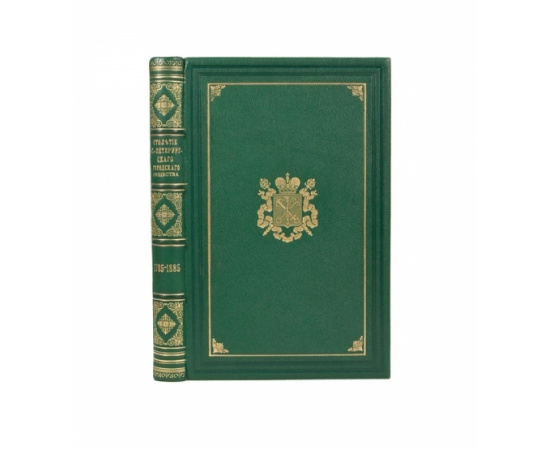 Дитятин. И.И Столетие С.-Петербургского городского общества. 1785-1885 гг