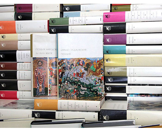 Библиотека всемирной литературы (БВЛ) в 200 томах