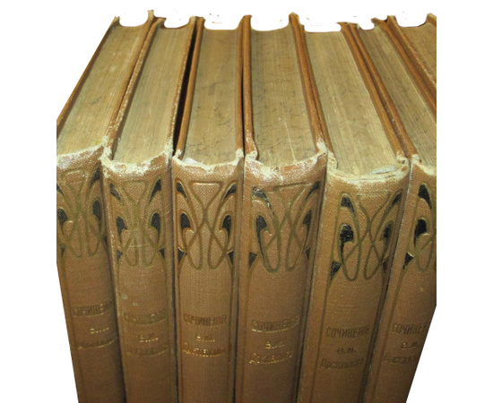 Достоевский Ф.М. Полное собрание сочинений в 21 томах