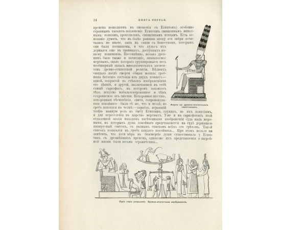 Иегер. О. Всеобщая история. В 4-х томах.