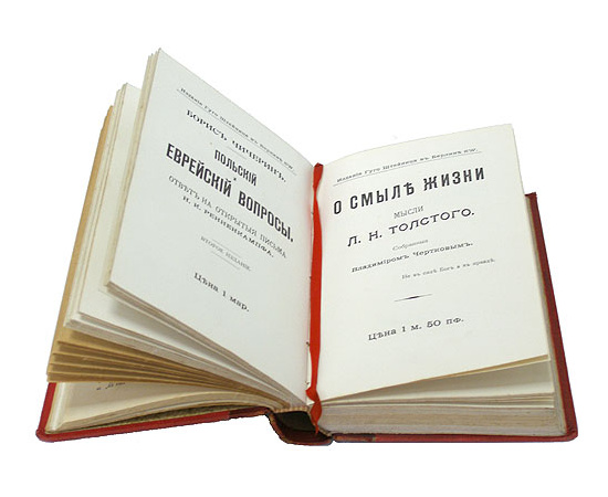 Сборник произведений Л. Н. Толстого, запрещенных в России и изданных за рубежом