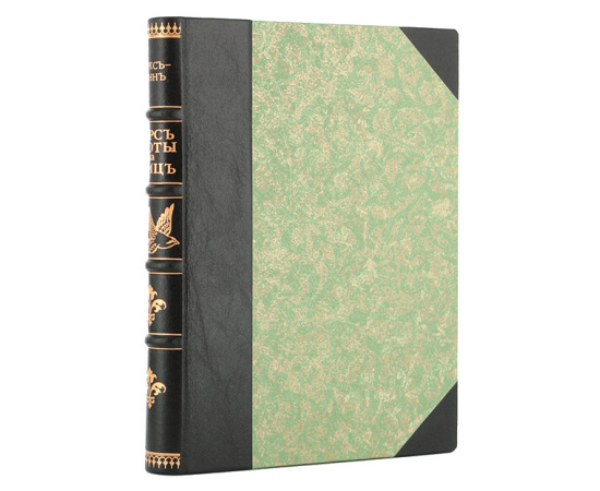 Полный курс охоты на птиц. В трех частях. В одной книге