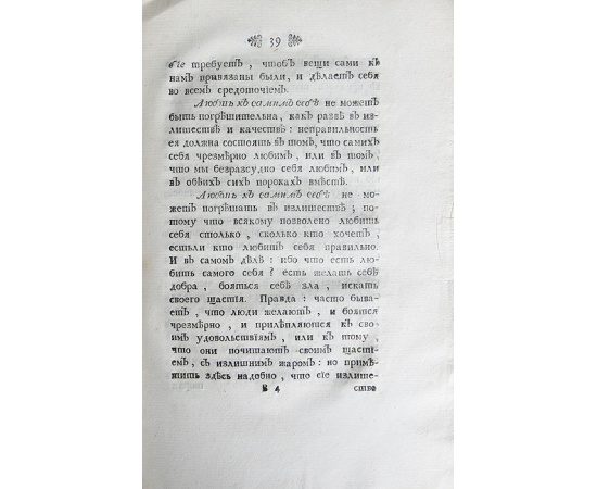 О любви из энциклопедии