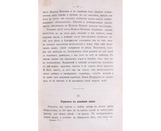 Темные и светлые стороны русской жизни (комплект из 2 книг)