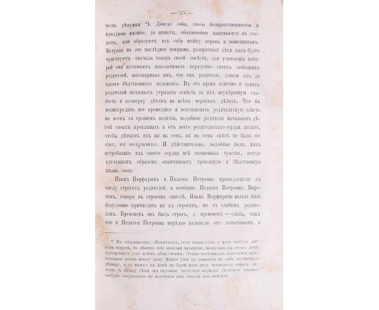 Темные и светлые стороны русской жизни (комплект из 2 книг)