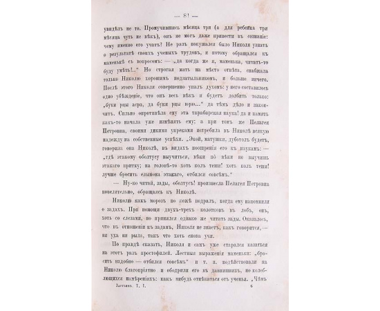 Темные и светлые стороны русской жизни (комплект из 2 книг)