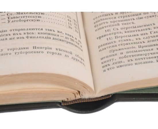 Месяцеслов IO на 1865 год