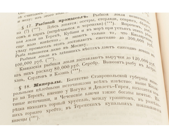 Статистические труды Ивана Федоровича Штукенберга. Статьи I-XXI