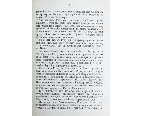 Обзор царствования Государя Императора Александра II и его реформ. 1855-1871
