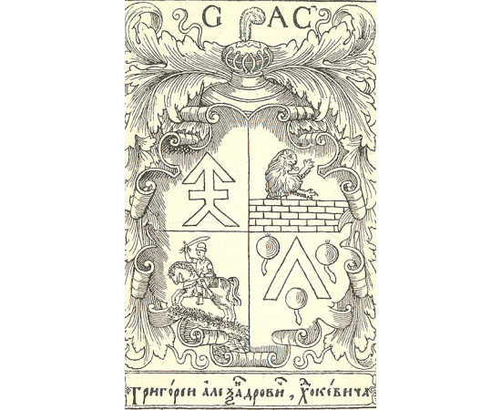 История русской книги в XIX веке. История книги в России. В 2 частях