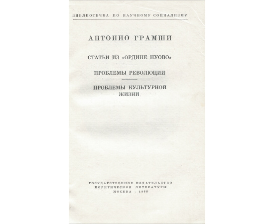 Дань истории