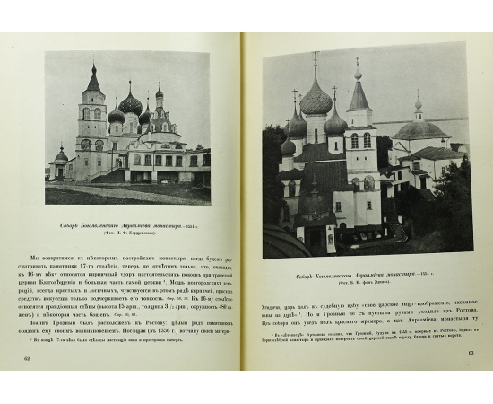 Русские города рассадники искусства