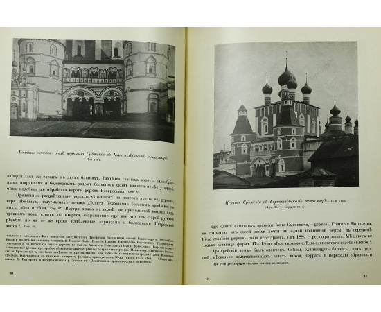 Русские города рассадники искусства