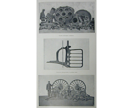 К столетию Путиловского Завода. 1801 - 1901