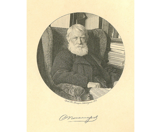 Письма И. С. Аксакова, Н. П. Барсукова и др. к библиографу С. И. Пономареву