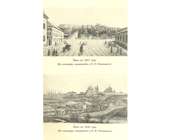 Письма И. С. Аксакова, Н. П. Барсукова и др. к библиографу С. И. Пономареву