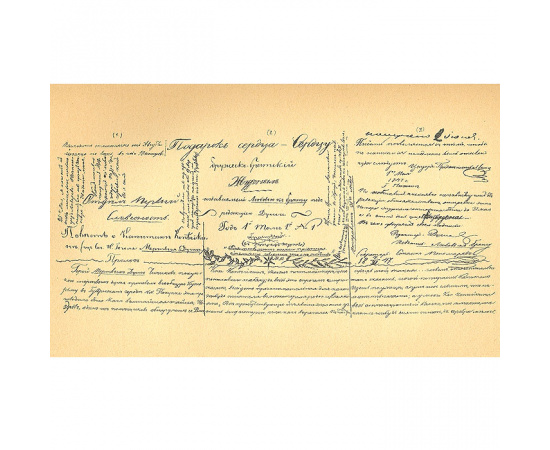 Письма И. С. Аксакова, Н. П. Барсукова и др. к библиографу С. И. Пономареву