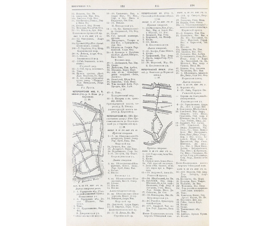 Весь Петербург на 1911 год. Адресная и справочная книга г. Санкт-Петербурга
