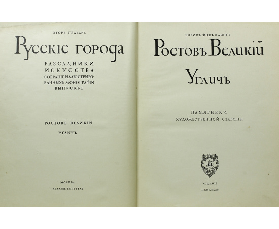 Русские города рассадники искусства