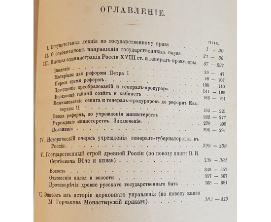 А.Д. Градовский. Собрание сочинений в 9 томах