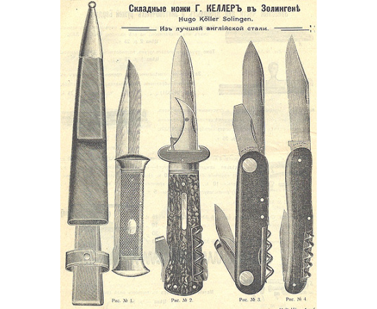 Иллюстрированный прейскурант оружейной фабрики А. Н. Евдокимова на 1911 год