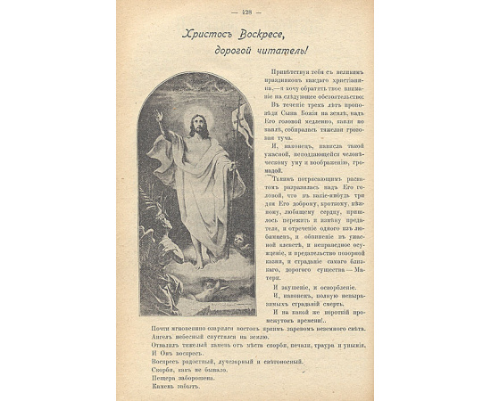 Смелые мысли. Еженедельный вестник практического оккультизма, обслуживающий духовно-нравственную сторону человеческой жизни и социал