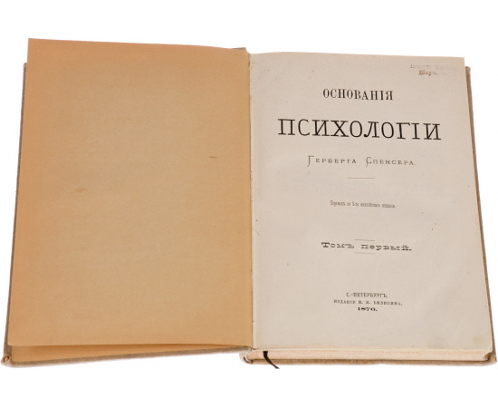 Основания психологии. В 4 томах (комплект из 4 книг)