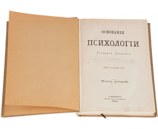 Основания психологии. В 4 томах (комплект из 4 книг)