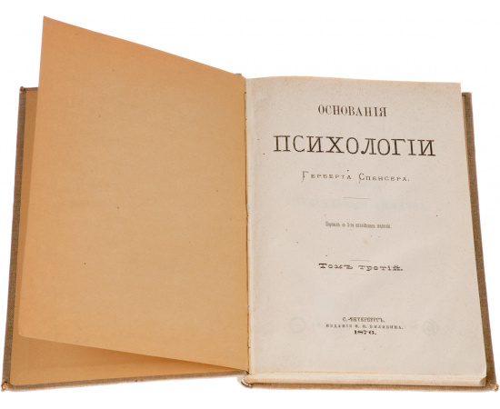 Основания психологии. В 4 томах (комплект из 4 книг)