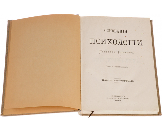 Основания психологии. В 4 томах (комплект из 4 книг)