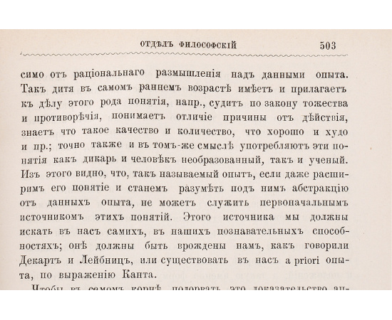 Вера и Разум. Журнал богословско-философский за 1886 и 1887 гг. (комплект из 2 книг)