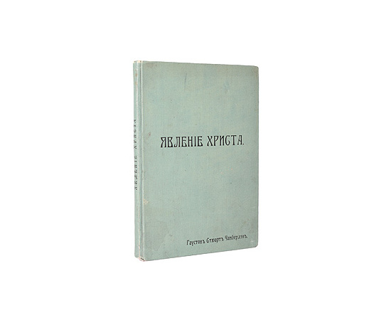 Явление Христа