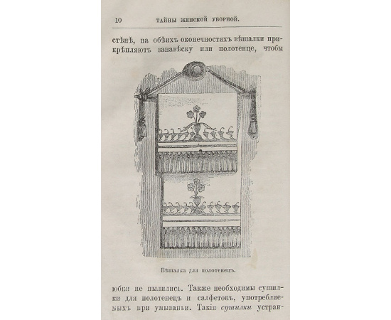 Тайны женской уборной по гигиене и косметике