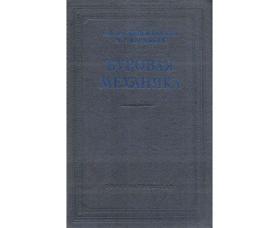 Буровая механика