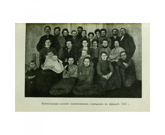 Архангельская ссылка