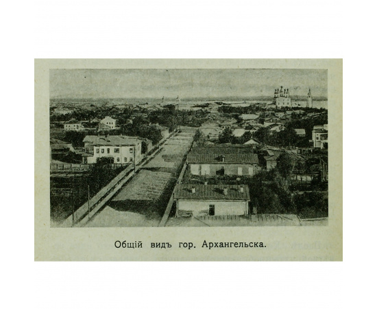Архангельская ссылка