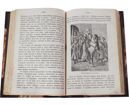 Героические рассказы . Народы Востока и Запада (с рисунками, картами и планами)