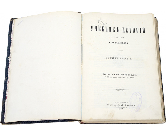 Древняя история. Учебник
