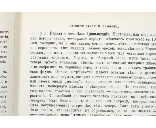 Древняя история. Учебник