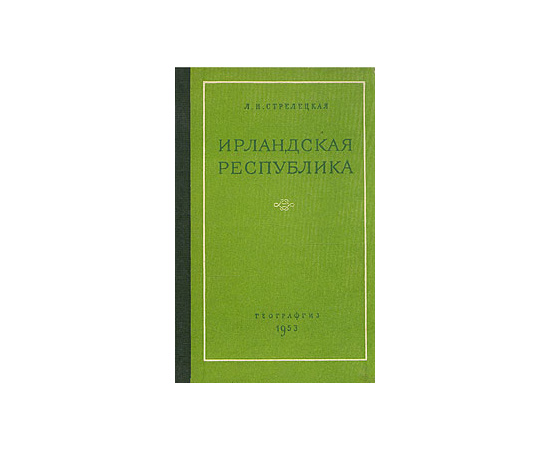 Ирландская республика
