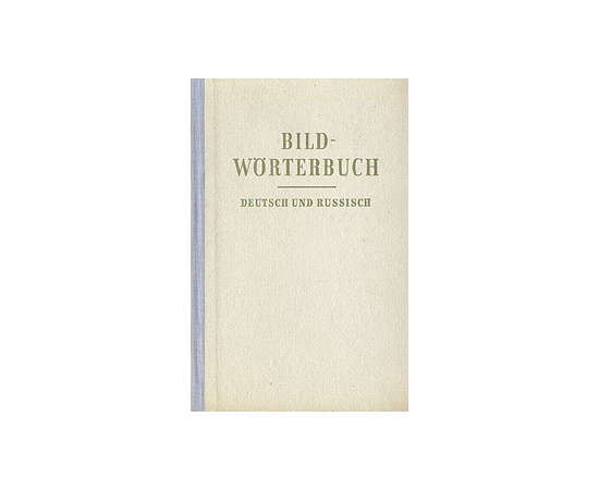 Bildworterbuch. Deutsch und russisch книга