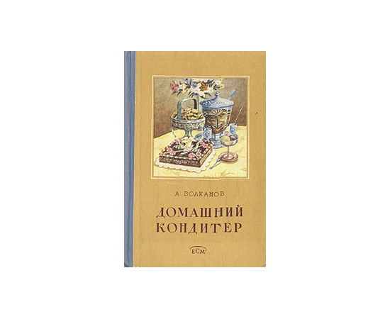 Домашний кондитер
