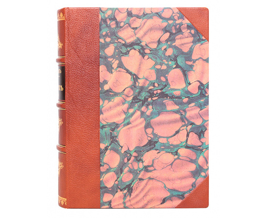 Из дальних лет (в двух томах, в одной книге)