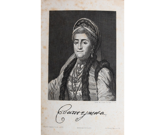 Екатерина II и Густав III