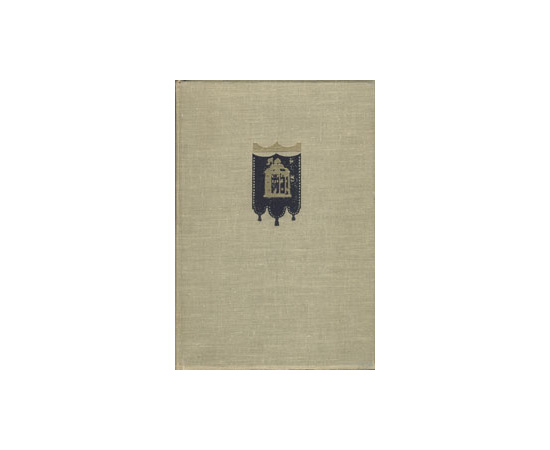 Шекспировский сборник 1958