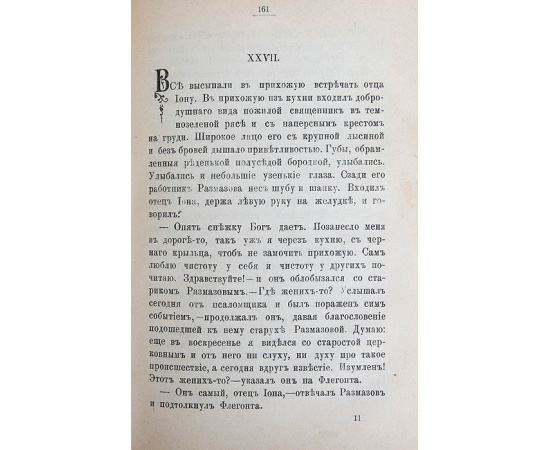 Хлебный вопрос. Юмористические рассказы