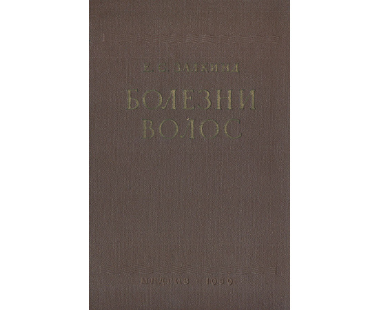 Болезни волос