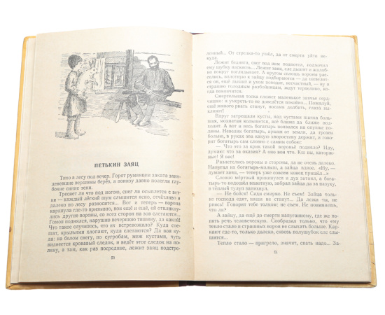 Из жизни животных